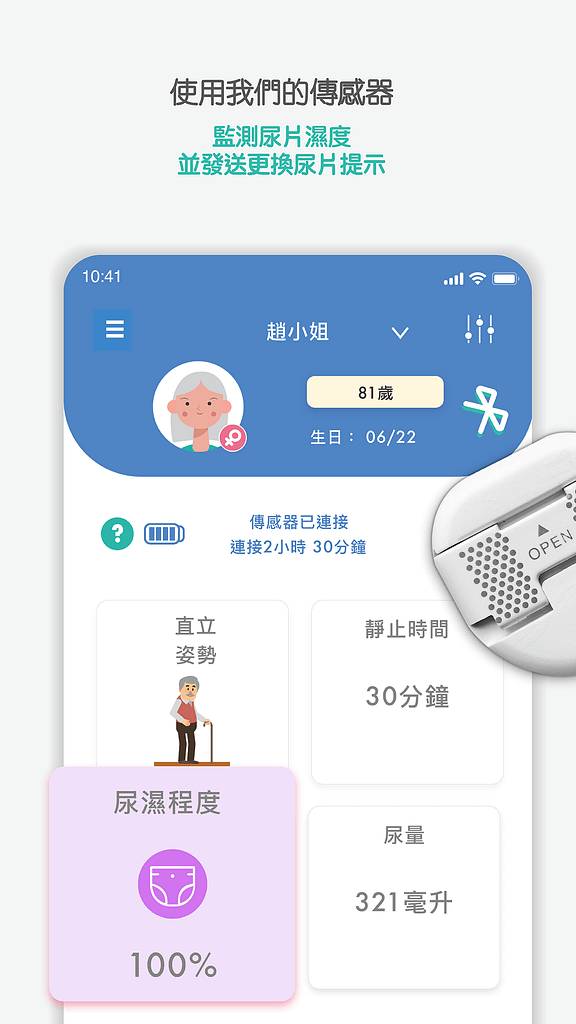Wonderfam-App-2-zh