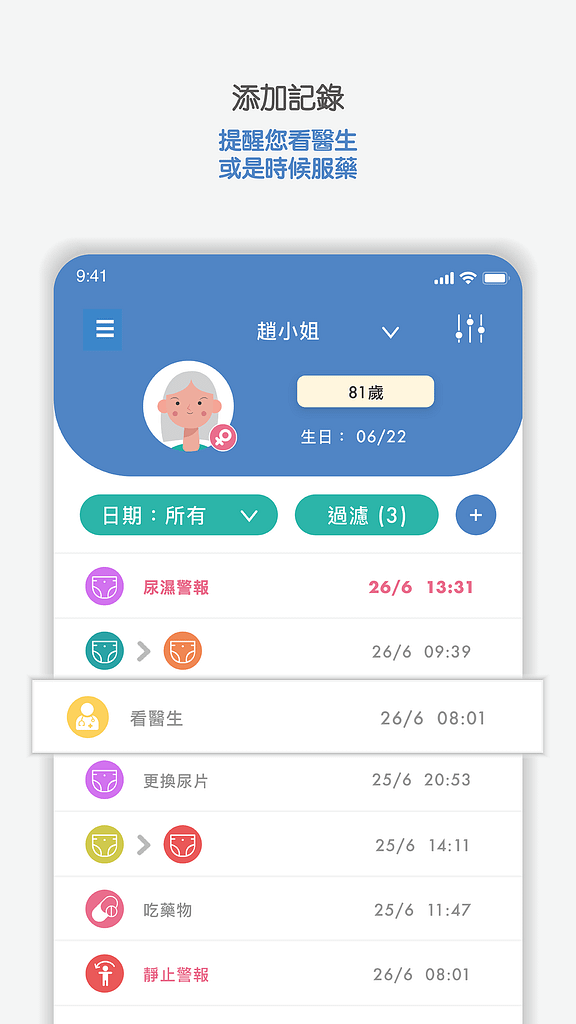 Wonderfam-App-4-zh